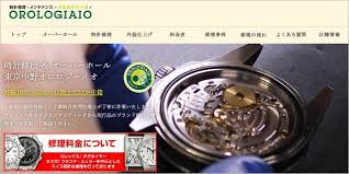 ハミルトンの時計の修理費用やオーバーホール料金 並行差別の有無について 時計のオーバーホールおすすめランキング 人気5社で料金が安いのは