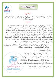 Check spelling or type a new query. Ø­ÙˆÙ„ Ø§Ù„ØªØ¶Ø§Ù…Ù† Ùˆ Ø§Ù„ØµØ­Ø© Ø§Ù†ØªØ§Ø¬ ÙƒØªØ§Ø¨ÙŠ Ø§Ù„Ø³Ù†Ø© Ø§Ù„Ø«Ø§Ù„Ø«Ø© Ø§Ù„Ø«Ù„Ø§Ø«ÙŠ 2 Ù…Ø³Ø§Ø¹Ø¯Ø© Ø§Ù„Ø¬Ø§Ø± Ø§Ù„Ù…Ø±ÙŠØ¶ Ù…ÙˆÙ‚Ø¹ Ù…Ø¯Ø±Ø³ØªÙŠ Word Search Puzzle Words Word Search