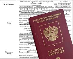 Gosposhlina Na Zagranpasport 2020 Obrazec Kvitancii Rekvizity Stoimost