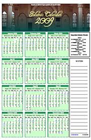 This calendar brings you all the information for the starting time of roza and the time you can have iftar in kim mã. About Islamic Hijri Calendar
