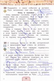 гдз по окружающему миру 2 класс рабочая тетрадь поглазова шилин Gdz Po Okruzhayushemu Miru 4 Klass Rabochaya Tetrad Poglazova Shilin Chast 2 Zadanie Str 11