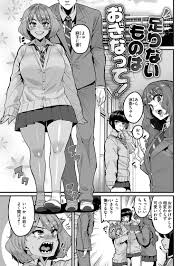 モモンガッ!! エロ漫画 美女があなたを誘う 快感の物語