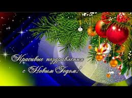 смс поздравления с новым годом 2015 смешные короткие прикольные Pozdravleniya S Novym Godom Zhenshine 2020 S Novym Godom Zhenshine Luchshie Pozdravleniya V Kategorii Otkrytki Zhenshinam 7 Foto 3 Video Na Ggexp Ru