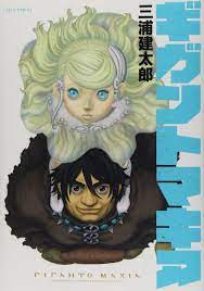 Giganto Maxia Kentaro Miura Vol.1 Paperback Manga Comic Book Japanese  Version | eBay