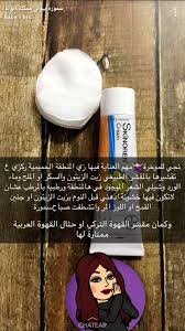 Pin By Amani Alhosani On Sensitive Areas Beauty Skin Care Routine Natural Skin Lightening Healthy Skin Tips