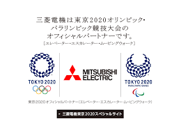 Mitsubishi electric corporation, established on 15 january 1921, is a japanese multinational electronics and electrical equipment manufacturing company headquartered in tokyo, japan. ä¸‰è±é›»æ©Ÿ Mitsubishi Electric