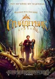 Spajdervik Hroniki Smotret Onlajn Besplatno Hd Kachestvo Cronicas De Spiderwick Peliculas Ver Peliculas