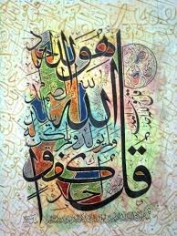 Different Style Bismillah In Arabic Calligraphy Text Pdf Pin By Mohamed Gamal On خطوط سورة الكافرون وإخلاص Islamic Art Calligraphy Islamic Caligraphy Art Islamic Calligraphy Painting
