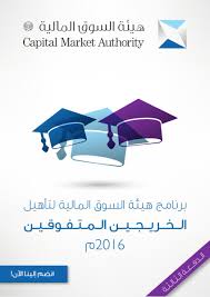 Admiral markets pty ltd في أستراليا هي شركة تقدم الخدمات المالية مرخصة من قبل هيئة الأوراق المالية و الاستثمارات. ØªÙˆØ¸ÙŠÙ Ø§Ù„Ø³Ø¹ÙˆØ¯ÙŠØ© No Twitter Ù‡ÙŠØ¦Ø© Ø§Ù„Ø³ÙˆÙ‚ Ø§Ù„Ù…Ø§Ù„ÙŠØ© ØªØ¹Ù„Ù† Ø¹Ù† ØªØ¯Ø±ÙŠØ¨ Ù…Ù†ØªÙ‡ÙŠ Ø¨Ø§Ù„ØªÙˆØ¸ÙŠÙ Ù„Ø­Ù…Ù„Ø© Ø§Ù„Ø¨ÙƒØ§Ù„ÙˆØ±ÙŠÙˆØ³ Ùˆ Ø§Ù„Ù…Ø§Ø¬Ø³ØªÙŠØ± Ùˆ Ø§Ù„Ø¯ÙƒØªÙˆØ±Ø§Ù‡ Https T Co Zkmjkt2z2q