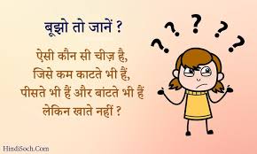 Downloadable riddle in hindi for kids. Puzzle Hindi Paheli à¤¹ à¤¦ à¤ªà¤¹ à¤² à¤¯ Paheliyan With Answer