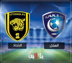 مشاهدة مباراة الهلال والاتحاد بث مباشر يوتيوب بدون تقطيع في الدوري السعودي Sport Team Logos Juventus Logo Team Logo