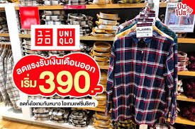 uniqlo ช อปร บเง นเด อนออก ไอเทมใส ได ท กว น ลดแรงเร ม 390 ผ หญ ง แฟช น ก ฬา