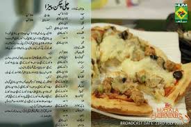 Recipe Cooking Recipes In Urdu Recipes Ramadan Recipes