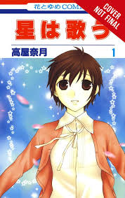 Yen Press To Publish Fruits Basket Liselotte Witch S Forest And Twinkle Stars Twinkle Star Anime Twinkle Twinkle
