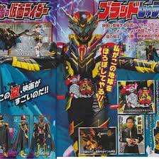 Be the one, blood most likely defeated sento kiryu and ryuga banjou. Tá»‰nh TrÆ°á»Ÿng Touto Kamen Rider Blood Photos Facebook