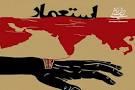 نتیجه تصویری برای جواب مردم کشور ما در مقابل استعمارگران چه می کردند