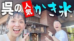 【呉グルメ】おすすめ店の和スイーツはやっぱり最高に美味しかった！