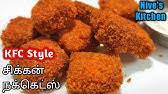 Something small, as an item of information, that is regarded as valuable. à®š à®• à®•à®© à®¨à®• à®Ÿ à®¸ Homemade Chicken Nuggets In Tamil With English Subtitles Youtube