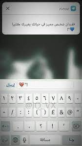 iq vx رمزيات رمزيات بنات بنات صور بنات سناب صور سناب بنات مزز مزز جميلات arabic tattoo quotes movie quotes funny beautiful arabic words