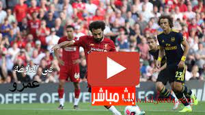 يلا شوت الجديد مشاهدة مباريات اليوم بث مباشر yalla shoot new نسعى لتقديم البث المباشر والحي لجميع البطولات المحلية والعالمية عبر موقعنا يلا شووت نيو الجديد تابع بث مباشر لايف. Ø¨Ø« Ù„ÙŠÙØ± Ù…Ø¨Ø§Ø´Ø± Live Hd Ù…Ø´Ø§Ù‡Ø¯Ø© Ù…Ø¨Ø§Ø±Ø§Ø© Ù„ÙŠÙØ±Ø¨ÙˆÙ„ ÙˆØ§Ø±Ø³Ù†Ø§Ù„ Ø¨Ø« Ù…Ø¨Ø§Ø´Ø± ØªØ§Ø¨Ø¹ Ù„Ø§ÙŠÙ Liverpool Arsenal Yalla Shoot Ø£ÙØ§Ù‚ Ø¹Ø±Ø¨ÙŠØ©