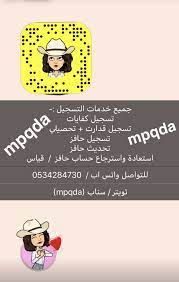تحديث حافز غيمه سناب سنابات سنابيه ضيفوني يوميات مشهور طبخ وصفات حلا كتب اثاث بيت منزل بحث طبيعه رسم رسوم snapchat screenshot snapchat screenshots