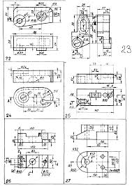 1. Проекционные чертежи