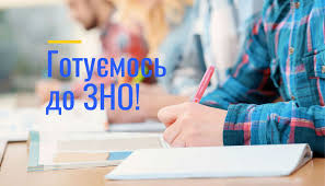 Перша згадка назви «україна» в писемних джерелах; Yak Pidgotuvatisya Do Zno 46 Bezkoshtovnih Kursiv Z Riznih Predmetiv Tyachivskij Profesijnij Licej