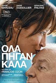 Όλα Πήγαν Καλά (2021)