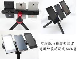 safari zon 抓寶神器寶可夢三機三機架三機支架手機架手機夾手持手機固定座社群日 露天拍賣in 2021 gym