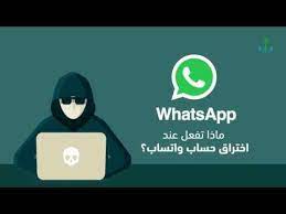 هل تراود شكوك حول زوجتك هل ترغب في التعرف على رسائل ابنك او ابنتك المخفية, هل لديك اشخاص مزعجين تهكير الواتس اب هذا يمكنك من فعل اي شيء بحساب الضحية من قراءة رسائل الضحية حتى تحميل فيديوهات. ÙØ§Ø°Ø§ ØªÙØ¹Ù Ø¹ÙØ¯ Ø§Ø®ØªØ±Ø§Ù ÙØ§ØªØ³Ø§Ø¨ Youtube