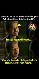 Pin By Shaaa On Tamil Funny Memes Tamil Funny Memes Fake Relationship Funny Memes