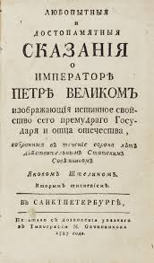 NABOKOV, Vladimir Vladimirovich. Podvig. [Glory.] Paris: Sovremennyia  Zapiski, 1932. 8° (193 x 142mm). Original printed wrappers (small chips  along the bottom edge, front wrapper nearly detached). Provenance: Vladimir  Nabokov (gift inscription to:) --