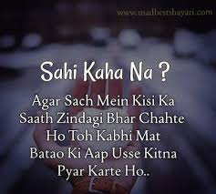 Sad shayari wallpaper whatsapp profile image photu hindi ek nafrat hi hai jise. Sad Shayari Wale Wallpaper Wallpaper Galaxy