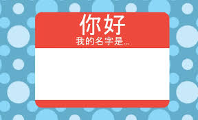The family name is the first character, and the most chinese characters have a meaning that can be translated into english, but chinese fun fact: It S 2020 Are You Still Using A Chinese Name From The 80s Mandarin House