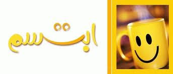 كم أنت إنسان مدونة حمزة القواسمة