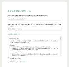 最新強檢公告 預約接種新冠疫苗 稅務易 智傭易 失業貸款. N2muezqf1gexm
