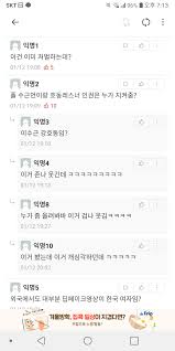 우리 학교 에타 딥페 관련 게시물 상황 - 포텐 터짐 최신순 - 에펨코리아