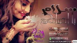 شيلات 2019 سلام يا إخوني اجمل شيله مدح جديد okay gesture