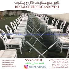 كراسى طاولات99769010 Rent Tables And Chairs Outdoor Chairs Outdoor Decor
