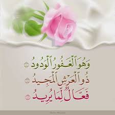 Visit The Post For More Quran Verses Quran Prayer For The Day