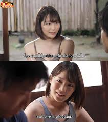 🎥นักแสดง : Nao Jinguji #วาร์ปใต้คอมเมนต์ [เนื้อเรื่อง] นาโอะ จินกูจิ เธออยู่กับพ่อเลี้ยงกัน 2 คนเพราะว่าแม่นั้นได้เสียชีวิตไปนานแล้ว เธอก็อยู่ในความดูแลของพ่อเลี้ยงคนนี้มาตลอด จนเธอได้โตเป็นสาวและได้แต่งงานมีสามี พ่อเลี้ยงก็พยายามทำใจเพราะว่ายังไง ...