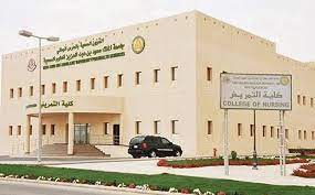 كلية العلوم الطبية التطبيقية جامعة الملك سعود