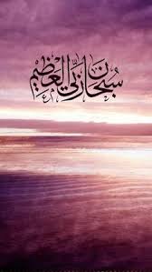 23 Islamic Lock Screen Wallpaper Ideas Screen Wallpaper Lock Screen Wallpaper Wallpaper These are lockscreens i found/edit so none of them i create unless more desktop wallpapers. 23 islamic lock screen wallpaper