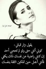 كوني انتي حتي ولو لم تعجبي احد Cover Photo Quotes