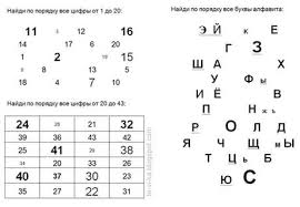 логические задания для детей 6 7 лет с ответами Logicheskie Zadachi Dlya Detej 7 8 Let S Otvetami 26 Tis Zobrazhen Znajdeno V Yandeks Zobrazhennyah