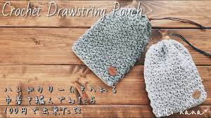 How to knit a pattern knitting purse [Crochet] Crochet Drawstring Pouch -  YouTube