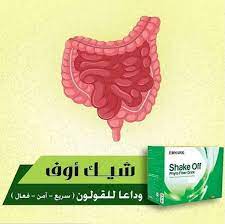 افضل علاج القولون نهائيا شيك اوف shake off من شركة ايدمارك edmark الماليزية shake it off fiber drinks herbal treatment