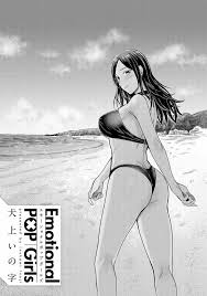 Emotional POP Girls - 商業誌 - エロ漫画 | inits-terapiya.ru