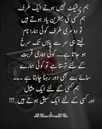 As i look into your eyes, my heart knows that you are the one that makes me truly happy. Hard Time Relationship Quotes In Urdu 20 Inspirational Quotes On Life In Urdu Folder Dogtrainingobedienceschool Com