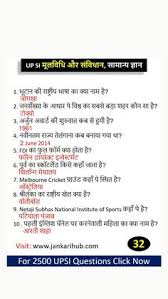 Indian forest service (main) examination, 2020; 48 Up Si Gk Pdf In Hindi 2021 Up Police Gk For 2021 Ideas In 2021 Up Police Exam Gk In Hindi